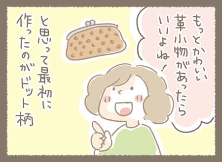 Kanmiマンガ「ドット＆キャンディ」