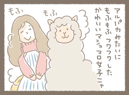 Kanmiマンガ「スタッフ紹介⑧あさみちゃん」