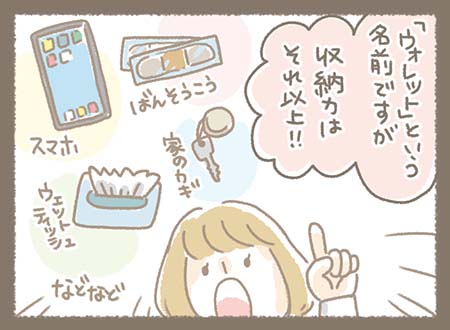 Kanmiマンガ「わたしのKanmi.ゆかりちゃん編」