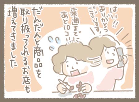 Kanmiマンガ「Kanmi.のなりたち⑤」