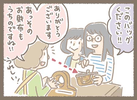 Kanmiマンガ「Shopのある日」