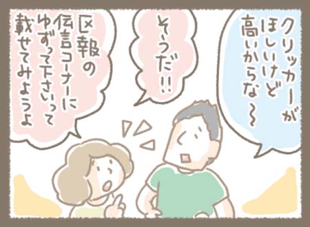 Kanmiマンガ「Kanmi.のなりたち⑥」