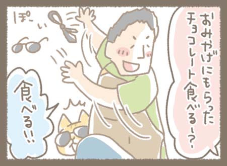 Kanmiマンガ「スタッフ紹介②マツさん」