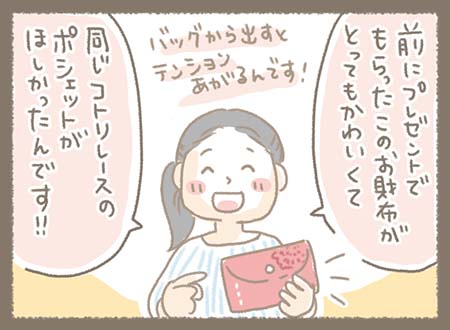 Kanmiマンガ「Shopのある日②」