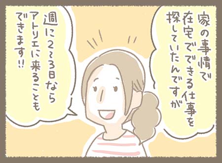 Kanmiマンガ「Kanmi.のなりたち⑬」