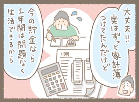 Kanmiマンガ「Kanmiのなりたち⑭」