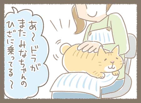 Kanmiマンガ「スタッフ紹介⑦みなちゃん」