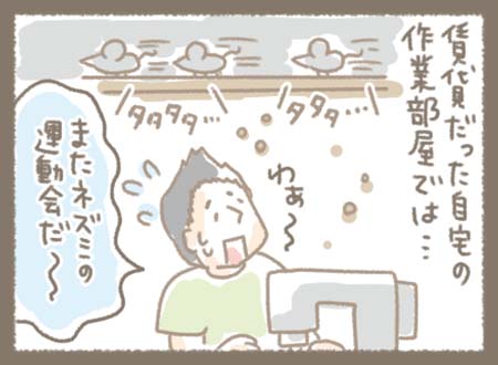 Kanmiマンガ「Kanmi.のなりたち③」