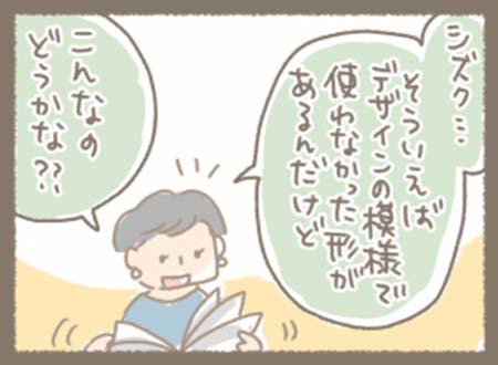 Kanmiマンガ「ドロップツリー」