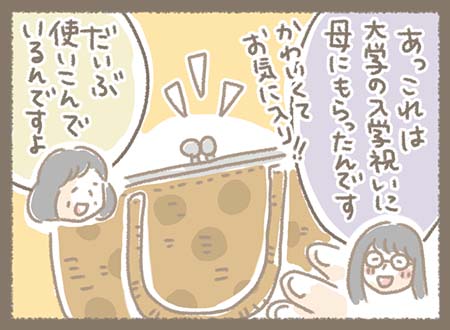 Kanmiマンガ「Shopのある日」