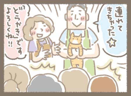 ゆきちゃんとマツさんがどらやきをみんなに紹介する様子