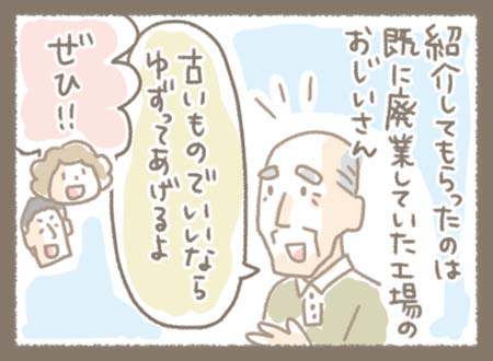 Kanmiマンガ「Kanmi.のなりたち⑦」