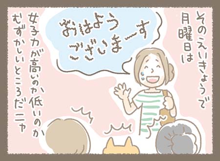 Kanmiマンガ「スタッフ紹介④くみちゃん」