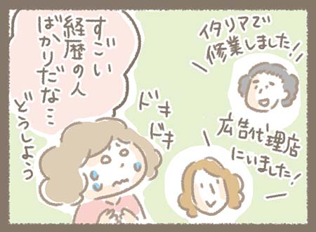 Kanmiマンガ「Kanmi.のなりたち⑩」