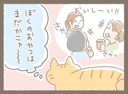 Kanmiマンガ「Kanmi.のある日①」