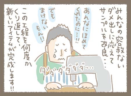 Kanmiマンガ「Kanmi.のある日②」