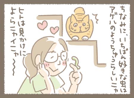 Kanmiマンガ「スタッフ紹介⑤さっちゃん」