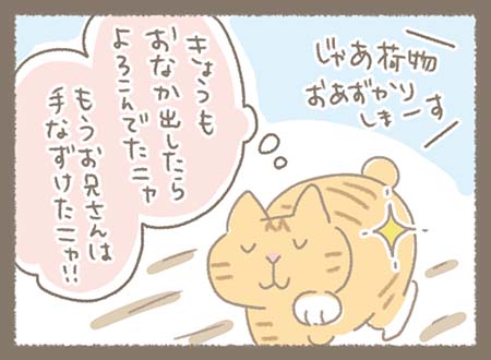 Kanmiマンガ「配達のお兄さん」