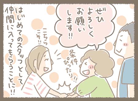 Kanmiマンガ「Kanmi.のなりたち⑬」