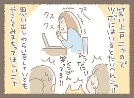 Kanmiマンガ「スタッフ紹介⑥まみちゃん」
