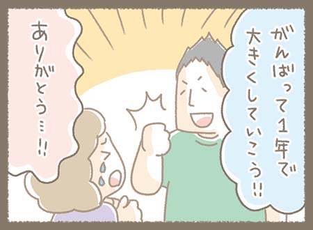 Kanmiマンガ「Kanmiのなりたち⑭」