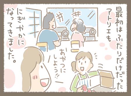 Kanmiマンガ「Kanmiのなりたち⑮」