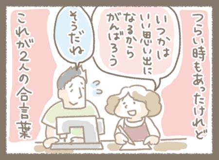 Kanmiマンガ「Kanmi.のなりたち③」