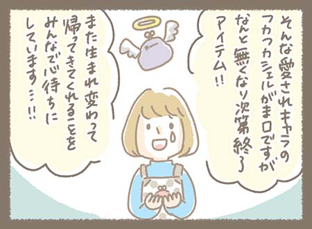 Kanmiマンガ「ちいさな愛されキャラ」