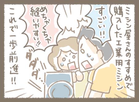 Kanmiマンガ「Kanmi.のなりたち④」