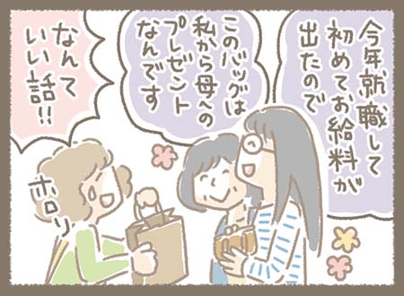 Kanmiマンガ「Shopのある日」