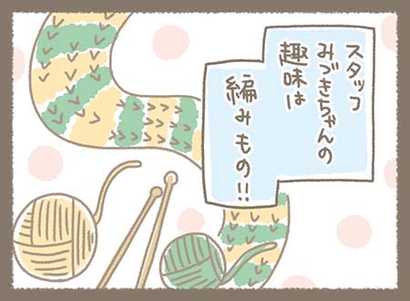 Kanmiマンガ「あったか～い趣味」