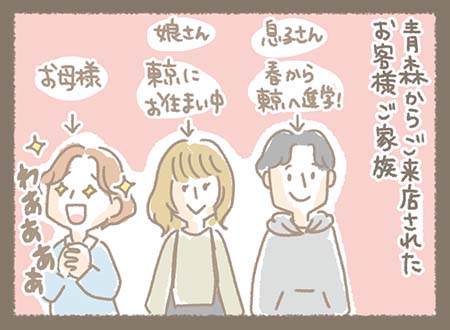 Kanmiマンガ「笑顔のひととき」