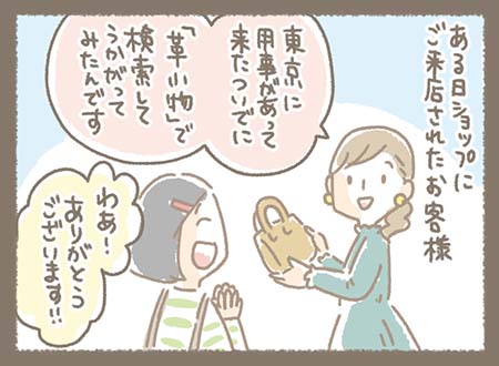 Kanmiマンガ「ステキな言葉のヒミツ」