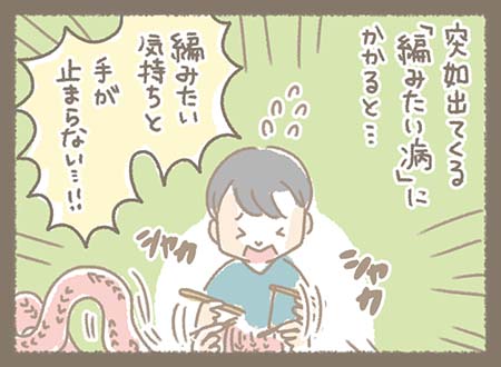 Kanmiマンガ「あったか～い趣味」