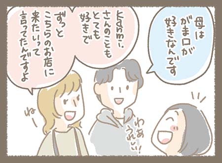 Kanmiマンガ「笑顔のひととき」