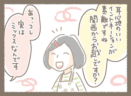 Kanmiマンガ「ステキな言葉のヒミツ」