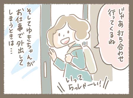 Kanmiマンガ「どらの中のイメージ：ゆきちゃん前編」