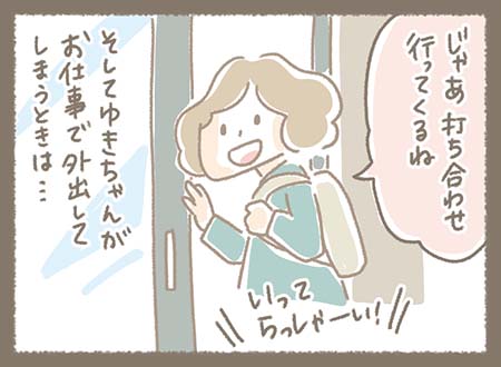 Kanmiマンガ「どらの中のイメージ：ゆきちゃん前編」