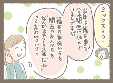 Kanmiマンガ「ステキな言葉のヒミツ」