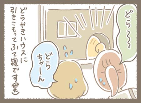 Kanmiマンガ「どらの中のイメージ：ゆきちゃん前編」