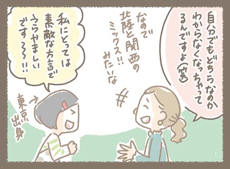 Kanmiマンガ「ステキな言葉のヒミツ」