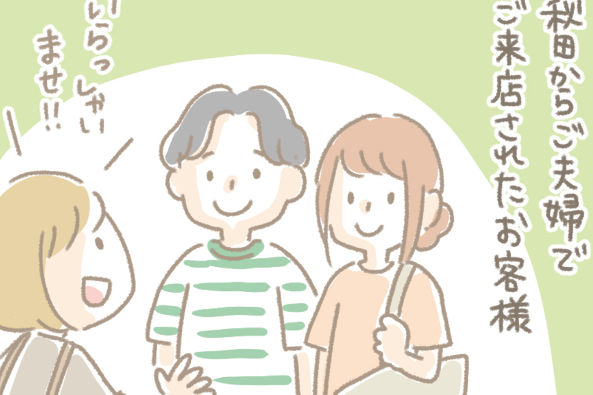 浅草革小物　Kanmi漫画「マンガでの出逢い」