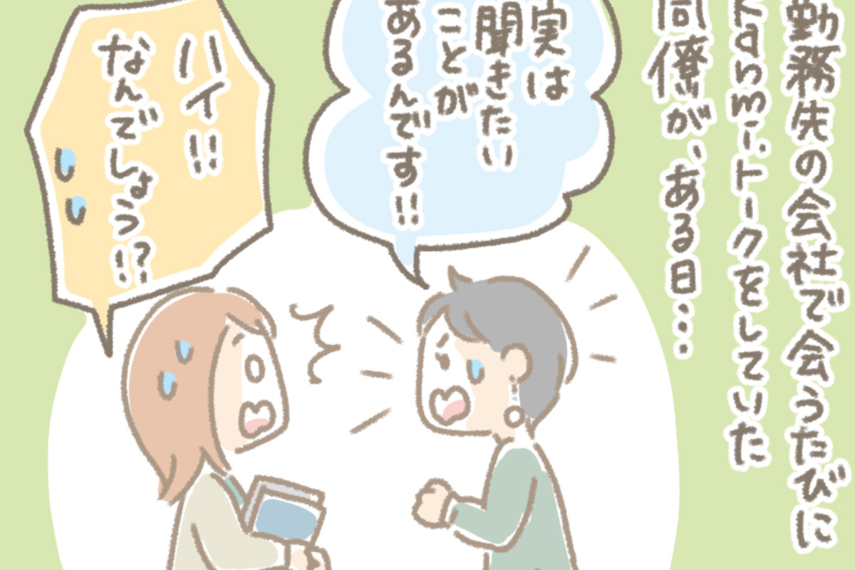 浅草革小物　Kanmi漫画「繋がるkanmi （後編）」