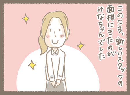 Kanmiマンガ「Kanmiのなりたち その３４」