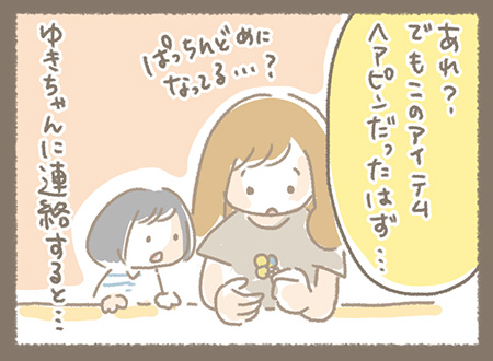 Kanmiマンガ「ぱっちんどめ」