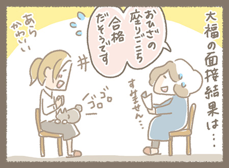 Kanmiマンガ「Kanmiのなりたち その３４」