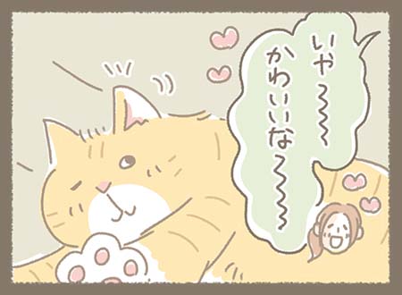 みなちゃん「いや～～かわいいな～～♡」