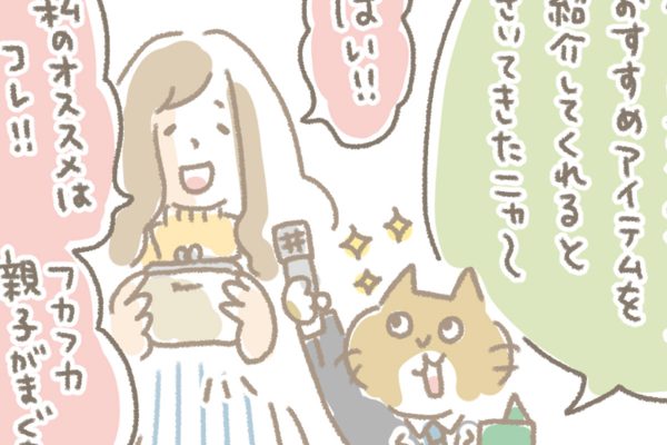 浅草革小物　Kanmi漫画「あさみちゃんおすすめアイテム」