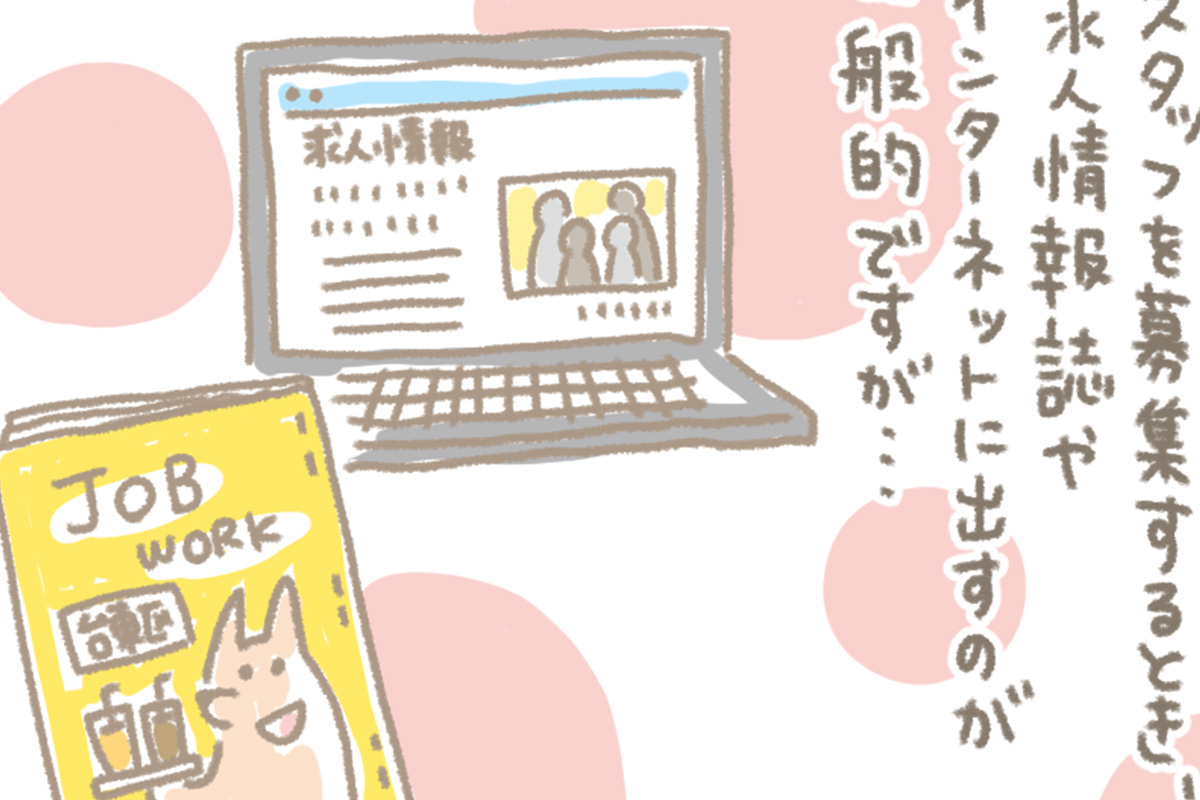 浅草革小物　Kanmi漫画「はりがみホイホイ」