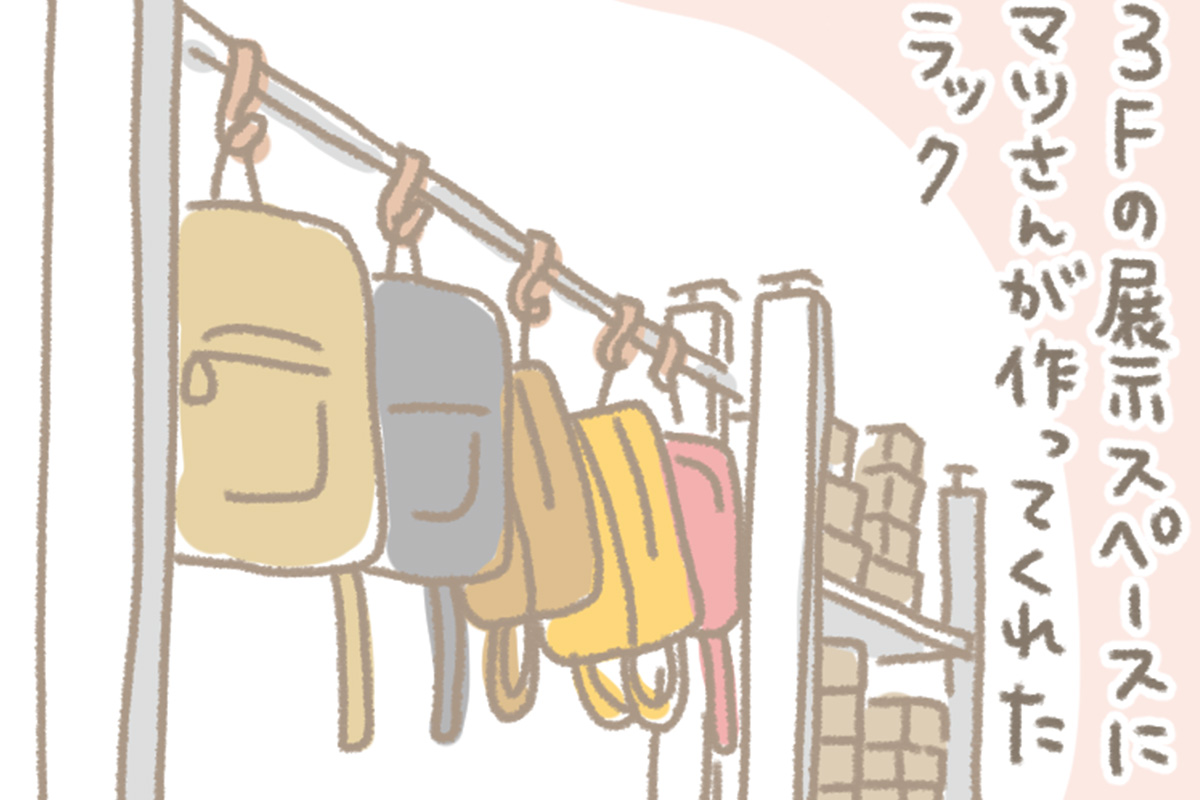 浅草革小物　Kanmi漫画「あきほちゃんの発見」